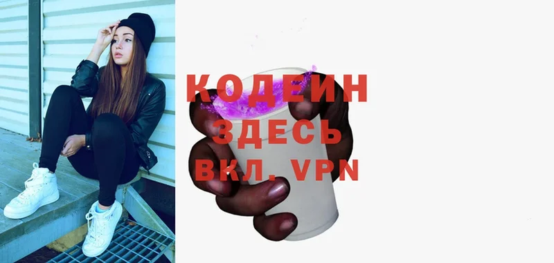 Codein Purple Drank  купить наркотик  Лебедянь 